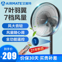 艾美特（AIRMATE）电风扇七页大风量落地扇智能遥控预约定时立式风扇家用节能宿舍摇头办公室风扇 CS35-R17 黑色