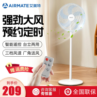 艾美特(Airmate)电风扇CS40-R34 五叶大风量16寸摆头 遥控头部按键操作 预约定时高度可调节落地扇空调伴侣