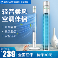 艾美特(Airmate) 电风扇塔扇 FT41R 家用智能遥控定时电风扇/卧室低噪摇头落地扇/家用通风塔扇/无叶风扇