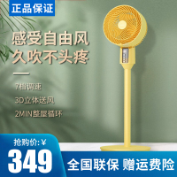 艾美特 (Airmate) 电风扇 CA18-R32-1 空气循环扇落地家用涡轮对流风扇遥控摇头台立式办公扇坐地扇黄色
