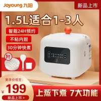 九阳电饭煲F15FZ-F121小型家用迷你电饭锅多功能宿舍小2人1干饭神器蒸煮预约