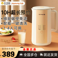 九阳(Joyoung) 豆浆机1L迷你容量破壁免滤2-4人食可做辅食奶茶 10H预约料理机苏宁 DJ10X-D551