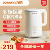九阳电热水壶家用烧水壶双层自动断电保温一体热水壶大容量W560