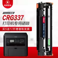 出众适用佳能CRG337硒鼓MF244dw 232w 243d 230 247dw 233n MF240 F17370