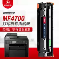 出众适用佳能MF4700硒鼓打印复印一体机墨盒易加粉晒鼓扫描碳息imageCLASS