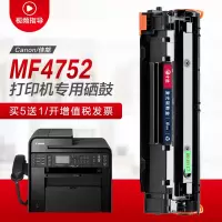 出众适用佳能MF4752硒鼓4410打印复印一体机墨盒4450易加粉晒鼓imageCLASS