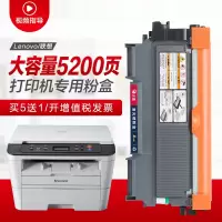 出众适用联想M7400粉盒M7650DNF LJ2400L M7450F 2600D 2650DN M7600D硒鼓