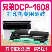 出众适用兄弟1608粉盒 兄弟1608硒鼓 兄弟dcp1608硒鼓 打印机墨盒鼓架