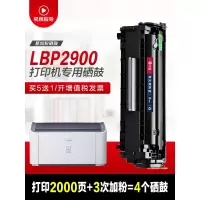 出众适用佳能LBP2900打印机硒鼓MF4010b mf4012b晒鼓303墨盒m1005 L11121E