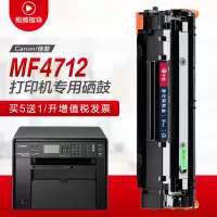 出众适用佳能MF4712硒鼓打印复印一体机墨盒易加粉晒鼓扫描碳息imageCLASS