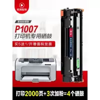 出众适用hp惠普p1007硒鼓墨盒laserjet 易加粉打印机hp1007晒鼓CC388A