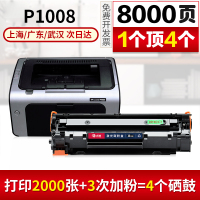 出众适用惠普hp laserjet P1008硒鼓hp1008墨盒打印机碳粉盒p1007晒鼓