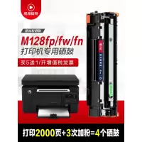 出众适用惠普M128fp硒鼓LaserJet Pro MFP打印机HP墨盒fw易加粉晒鼓fn