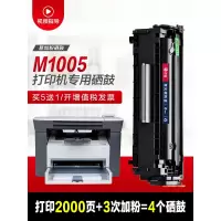 出众适用惠普m1005mfp硒鼓易加粉HP m1005墨盒激光打印一体机laserjet