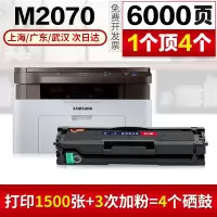 出众适用三星M2070打印机硒鼓M2070W墨盒M2070F晒鼓粉盒M2070FW碳粉Xpress