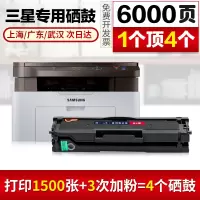 出众适用三星m2071fh硒鼓MLT-D111S M2070f打印机m2021墨盒2020晒鼓Xpress