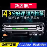 出众适用惠普88a硒鼓M1136打印机墨盒m126a hp388A碳粉388a晒鼓CC388A