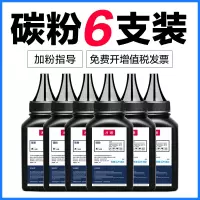 出众适用佳能lbp2900碳粉MF4010b 4012b 3000 L11121E适用惠普m1005墨粉