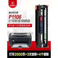 出众适用惠普hp laserjet P1106硒鼓mfp打印复印一体机墨盒易加粉晒鼓