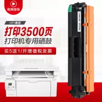 出众适用惠普m132a硒鼓M132nw/s打印机墨盒M132fw/fn/fp粉盒HP18A晒鼓