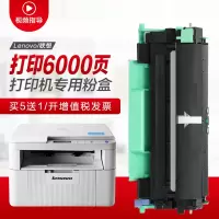 出众适用联想M7206粉盒M7216NWA M7206W M7216 S1801 LT/LD201硒鼓LJ2206W