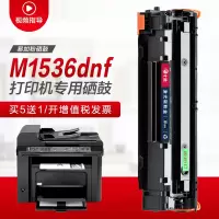 出众适用惠普LaserJet M1536dnf硒鼓墨盒HP1536打印机hp78A晒鼓CE278A
