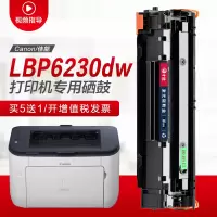 出众适用佳能lbp6230dn硒鼓易加粉lbp6230dw打印机墨盒复印一体机晒鼓碳粉