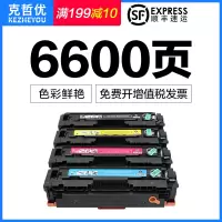 出众适用HP LaserJet Pro 200 Color M276n/nw打印机硒鼓m251n粉盒MFP