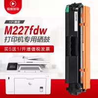 出众适用适用惠普m227fdw硒鼓cf230a打印机墨盒cf232a粉盒LaserJet晒鼓Pro