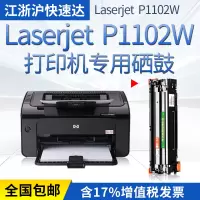 出众适用适用惠普p1102w打印机硒鼓hp1102墨盒易加粉CE285A碳晒鼓laserjet
