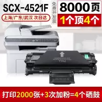 出众适用三星SCX-4521F硒鼓三星scx4521F打印机硒鼓 墨盒易加粉一体机晒鼓