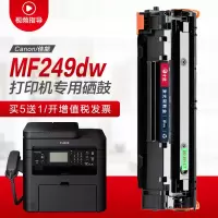 出众适用佳能MF249DW硒鼓易加粉打印机墨盒mf249晒鼓复印一体机imageCLASS