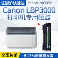 出众适用佳能LBP3000硒鼓打印复印一体机lbp2900易加粉墨盒FX9晒鼓CRG-303