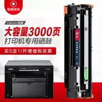 出众适用佳能MF3010硒鼓LBP3018打印机LBP6018L/W墨盒3108 3100 3150 6000