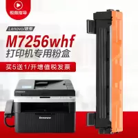 出众适用联想M7256Whf粉盒Lenovo打印机硒鼓易加粉晒鼓多功能一体机碳粉盒
