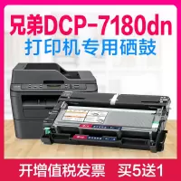 出众适用兄弟DCP7180dn粉盒Brother打印机硒鼓易加粉晒鼓一体机碳粉盒