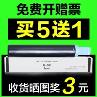 出众适用佳能NPG-59墨粉iR 2002 2202 2206 G L N AD TN 2204N粉盒g59碳粉
