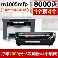 出众适用 惠普m1005mfp硒鼓易加粉m1005墨盒hp1005打印一体机laserjet