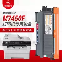 出众适用联想M7450F粉盒/Lenovo打印机硒鼓 易加粉晒鼓多功能一体机碳粉盒