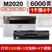 出众适用三星Xpress M2020打印机硒鼓M2020W易加粉墨盒晒鼓复印一体机碳粉