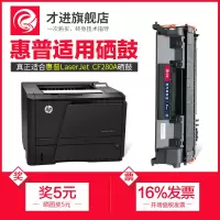 出众适用惠普CF280A HP80A硒鼓M401DN M425dn/dw打印机hp401d hp400
