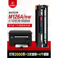 出众适用适用惠普m126a硒鼓nw打印机墨盒晒鼓hp碳粉pro mfp易加粉laserjet