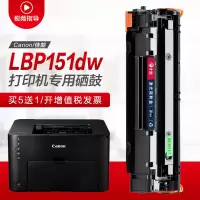 出众适用佳能LBP151dw硒鼓易加粉打印机墨盒晒鼓复印一体机碳粉imageCLASS