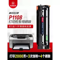 出众适用惠普P1108硒鼓易加粉hp1108墨盒打印机Pro碳粉盒晒鼓laserjet