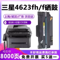 出众适用SCX-4623fh硒鼓4623f打印机墨盒碳粉盒多功能复印一体机晒鼓