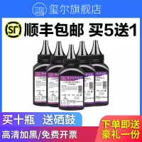 出众适用惠普m1136碳粉M126a P1108 HP1106 388a 88a cc388a