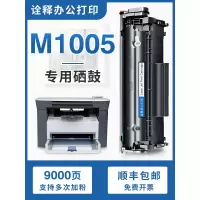出众适用惠普m1005硒鼓1005mfp打印机易加粉1018 1010 q2612a黑白墨盒
