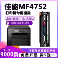 出众适用CRG328硒鼓mf4752打印机硒鼓4452 4700 4710 4712 LBP6230dn