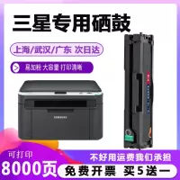 出众适用MLT-D1043S硒鼓scx-3201打印机ML1666 1676 3200易加粉碳墨盒