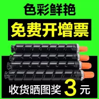 出众适用佳能C2020粉盒C2225墨粉C2230碳粉ADV C2220L彩色复印机墨盒NPG52